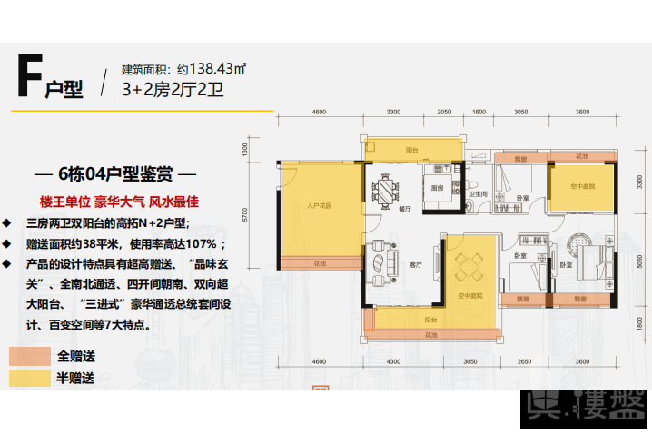 惠州天潤嘉園，首期5萬(減)，深圳地铁14号线沙田站直达福田，香港高鐵60分鐘直達，香港銀行按揭，最新價單