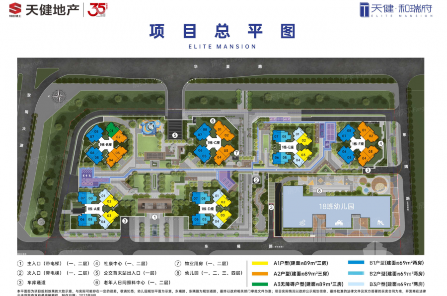 深圳天健和瑞府，首期5万(减)，香港银行按揭，最新价单