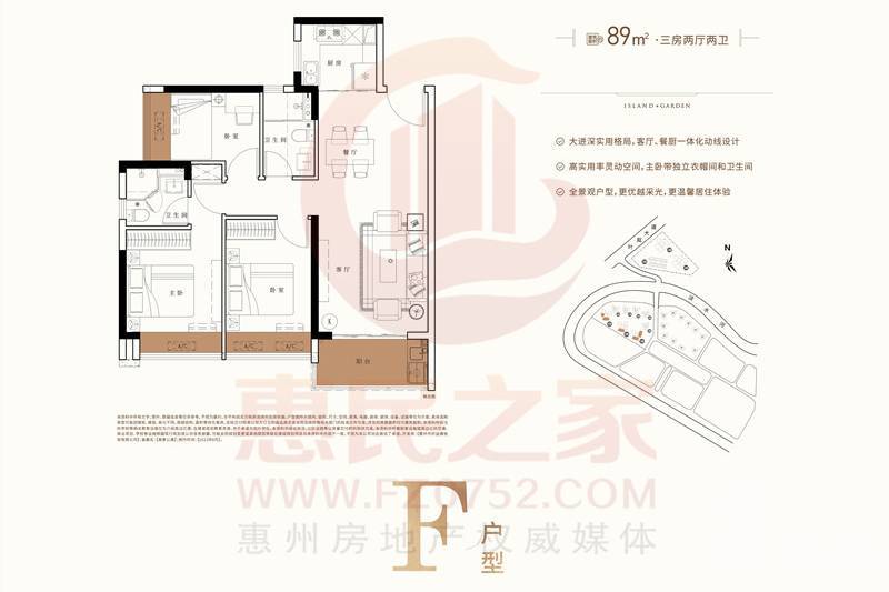 惠州大華好益康高景花園，首期5萬(減)，香港銀行按揭，最新價單