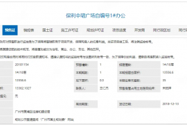 广州保利中珺广场，首期5万(减)，香港银行按揭，最新价单