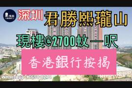 君胜熙珑山-深圳|首期5万(减)|铁路沿线，香港银行按揭，最新价单